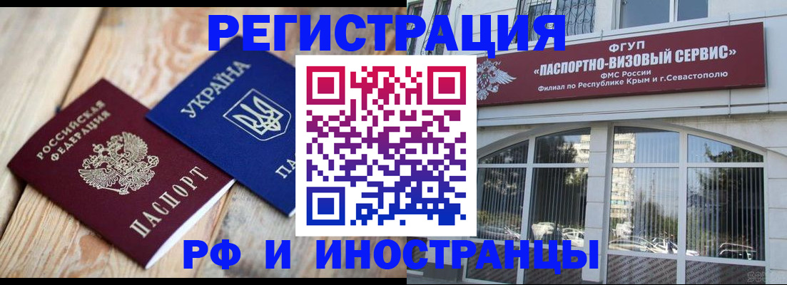 прописка в Валдае