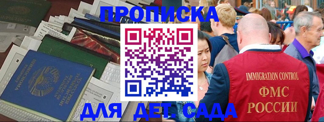 временная регистрация в Валдае